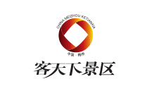 客天下景區(qū) 客天下景區(qū)