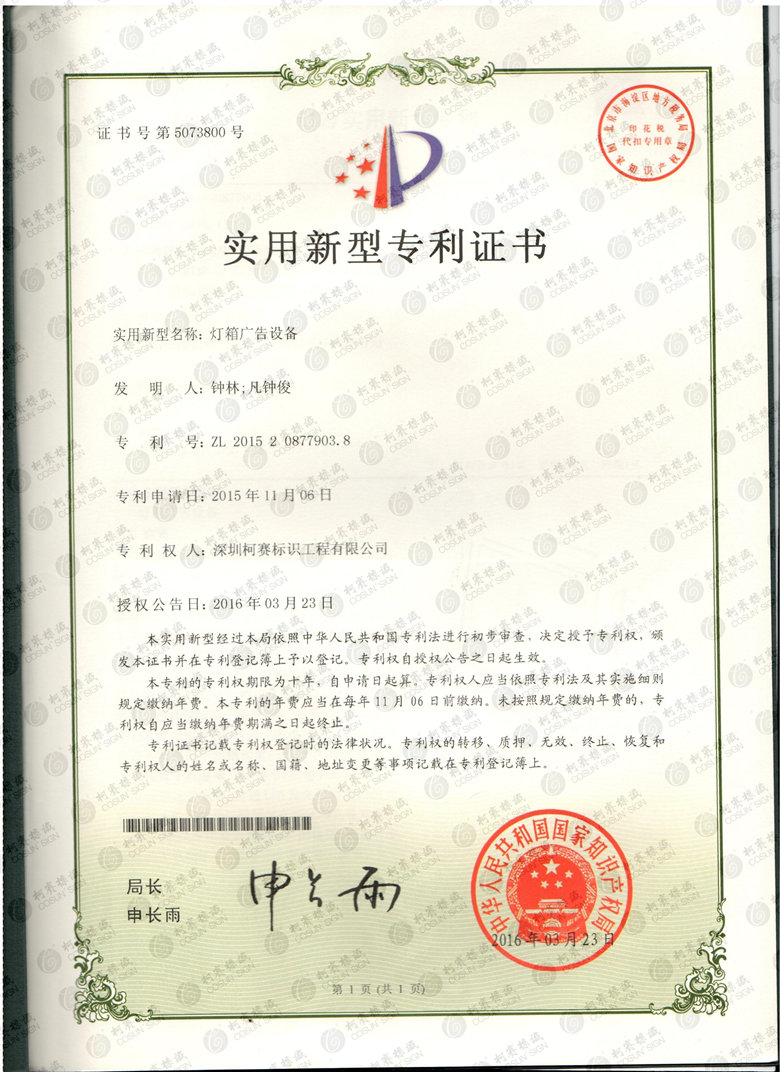 實(shí)用新型專利證書 實(shí)用新型專利證書