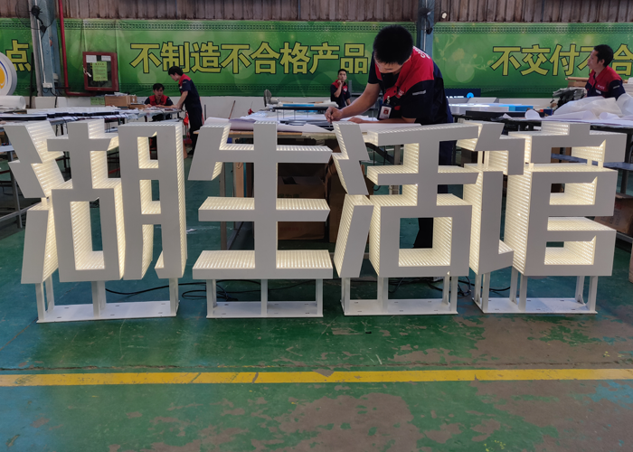 穿孔LED發(fā)光字 穿孔LED發(fā)光字