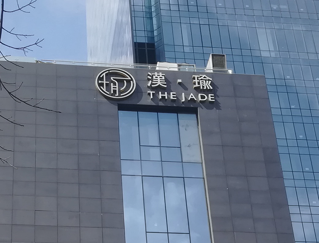 樓頂發(fā)光字的尺寸怎么定？