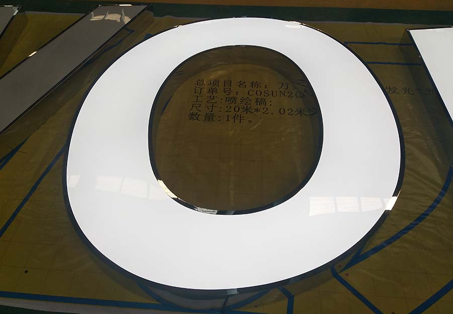 鏤空字有哪些特點(diǎn)？