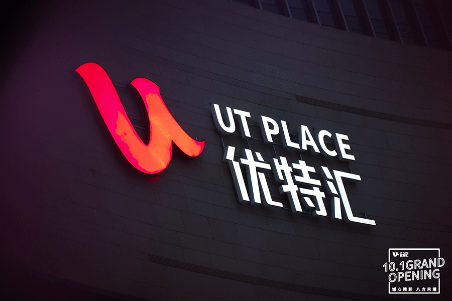 柯賽分享：玻璃幕墻發(fā)光字安裝步驟有哪些？