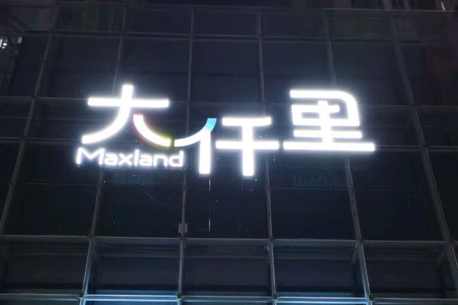 幕墻發(fā)光字標識工程實施有哪些注意事項？