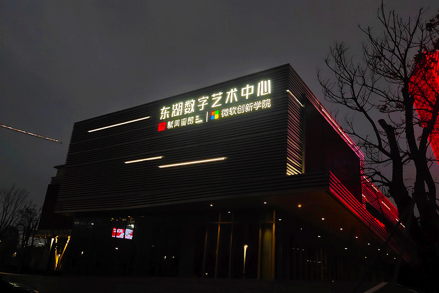 樓宇發(fā)光字標識工程有哪些注意事項？