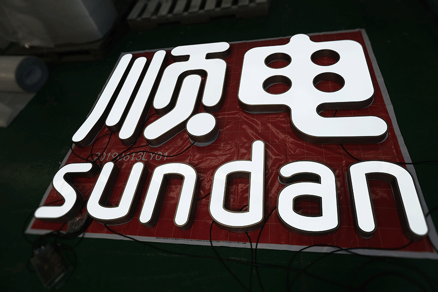 用3D打印機(jī)制作led鏤空字有哪些流程步驟？