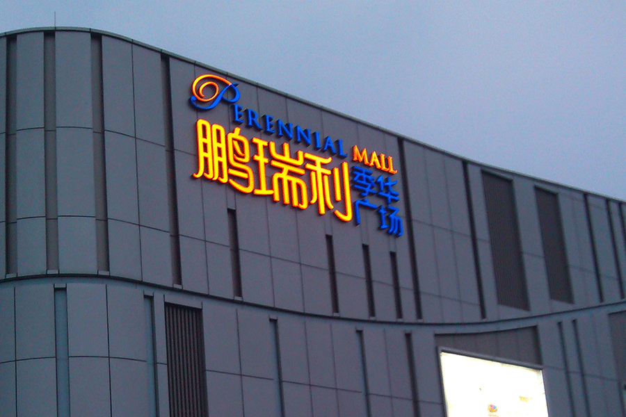 LED幕墻字標(biāo)識(shí)工程需注意哪些要點(diǎn)？