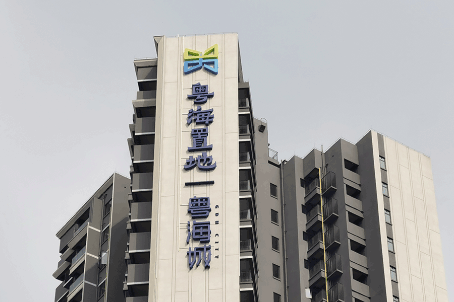 樓體發(fā)光字設計制作有哪些常用類型？