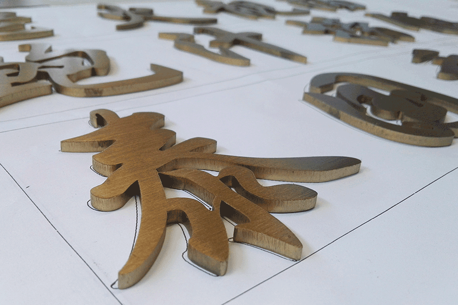 不銹鋼金屬字制作有哪些特色？