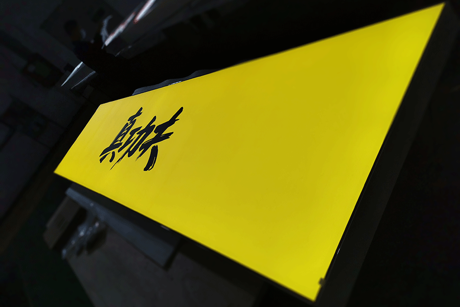 軟膜燈箱標(biāo)識牌設(shè)計制作有哪些特色？